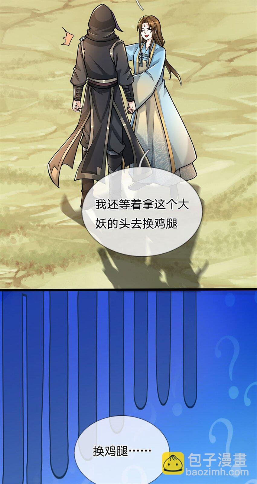 第90话 齐聚秘宝遗藏