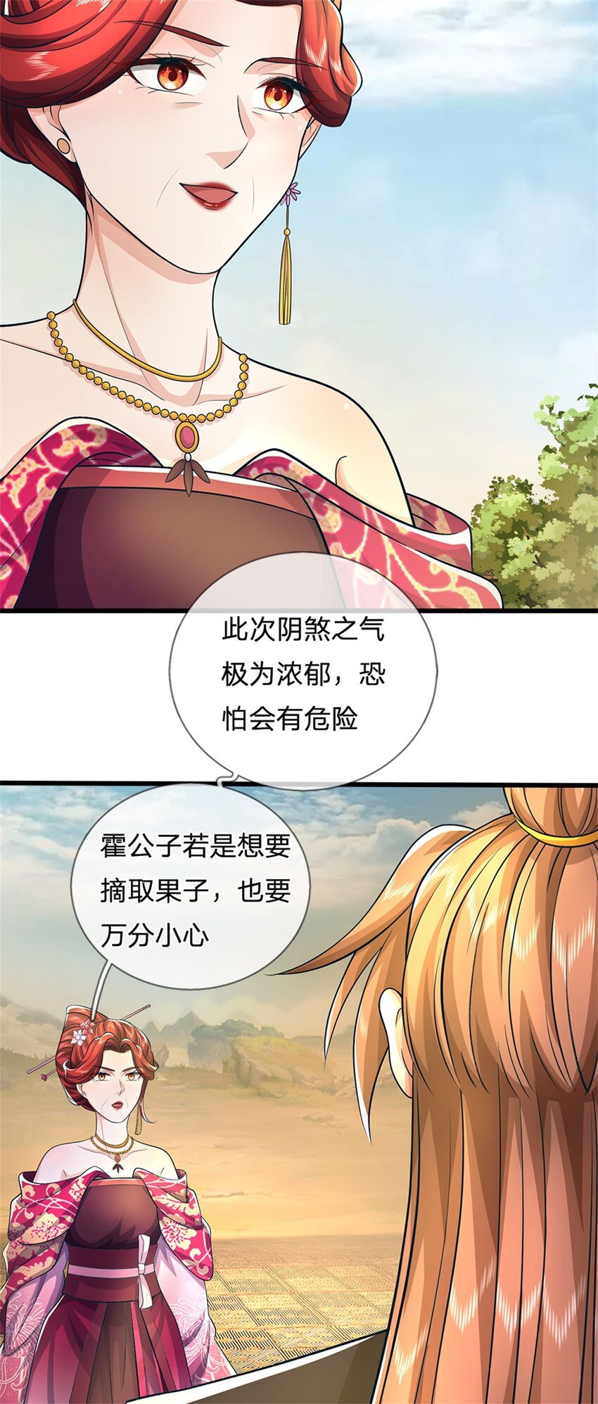 第90话 齐聚秘宝遗藏