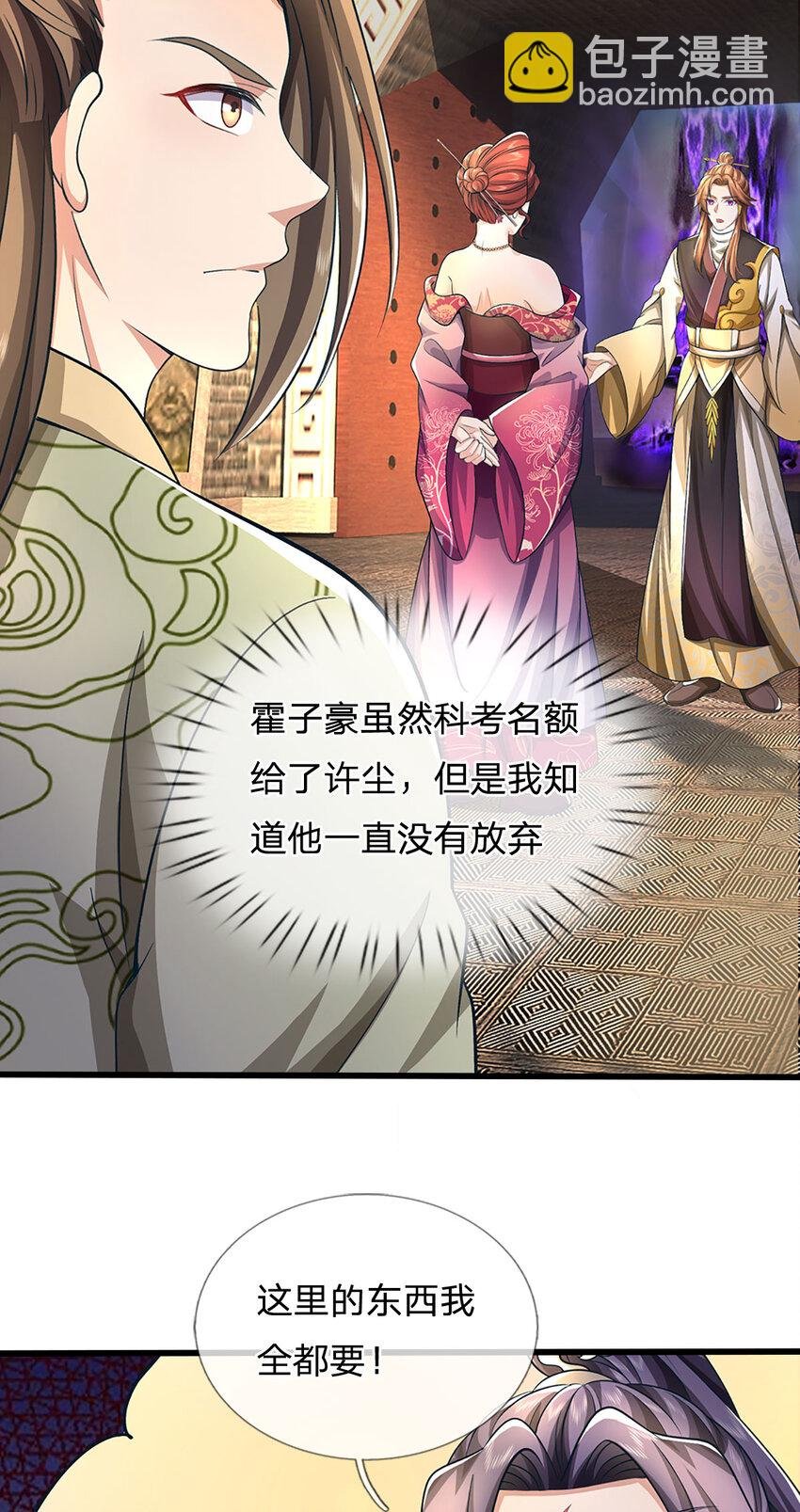 第90话 齐聚秘宝遗藏