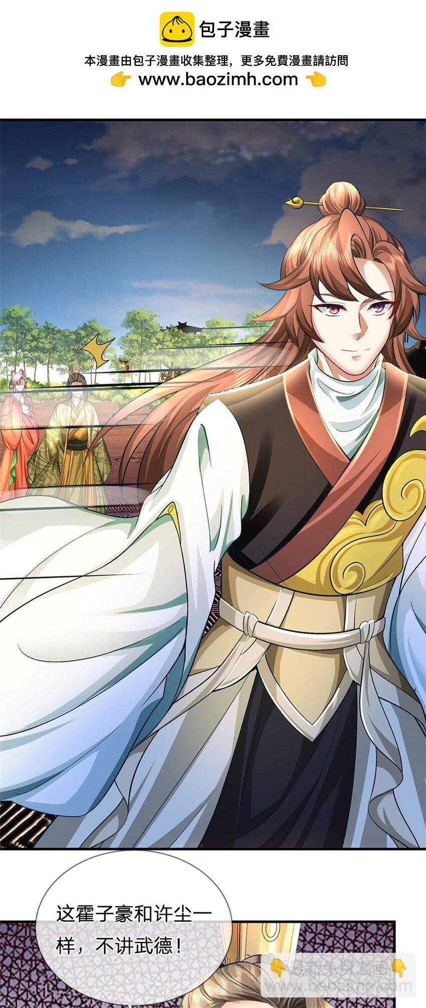 第91话 何必留在人间