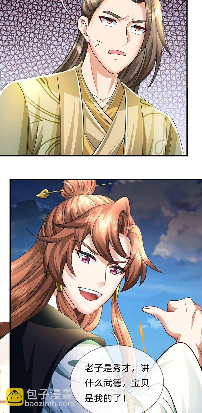 第91话 何必留在人间