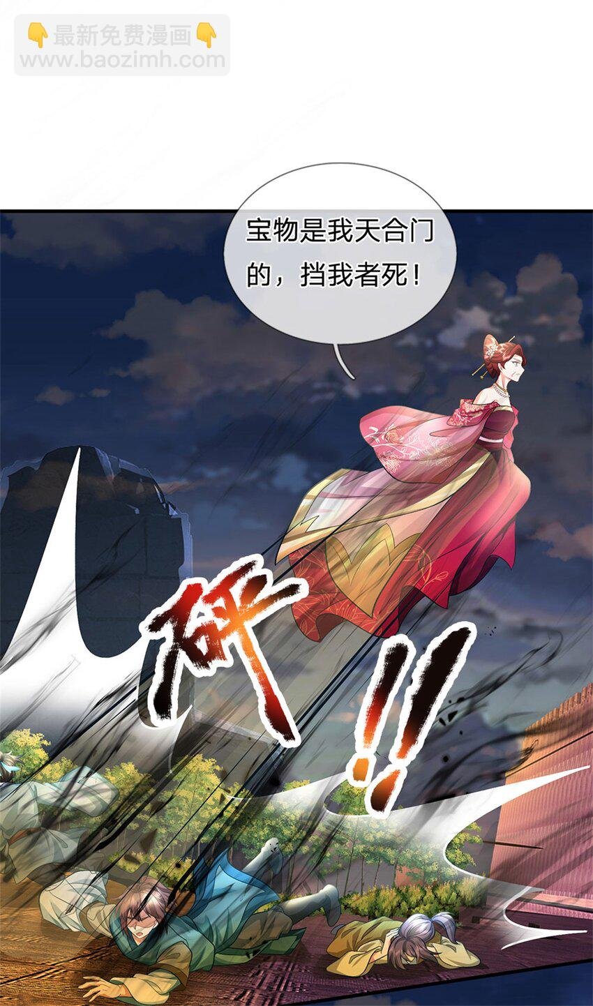第91话 何必留在人间