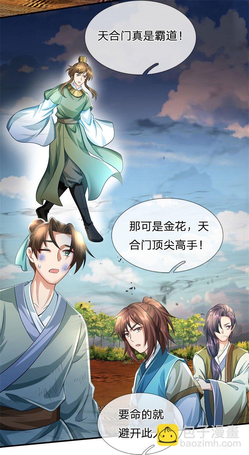 第91话 何必留在人间