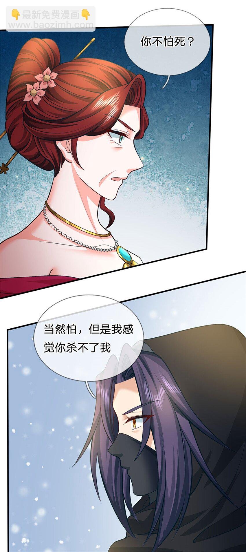 第91话 何必留在人间