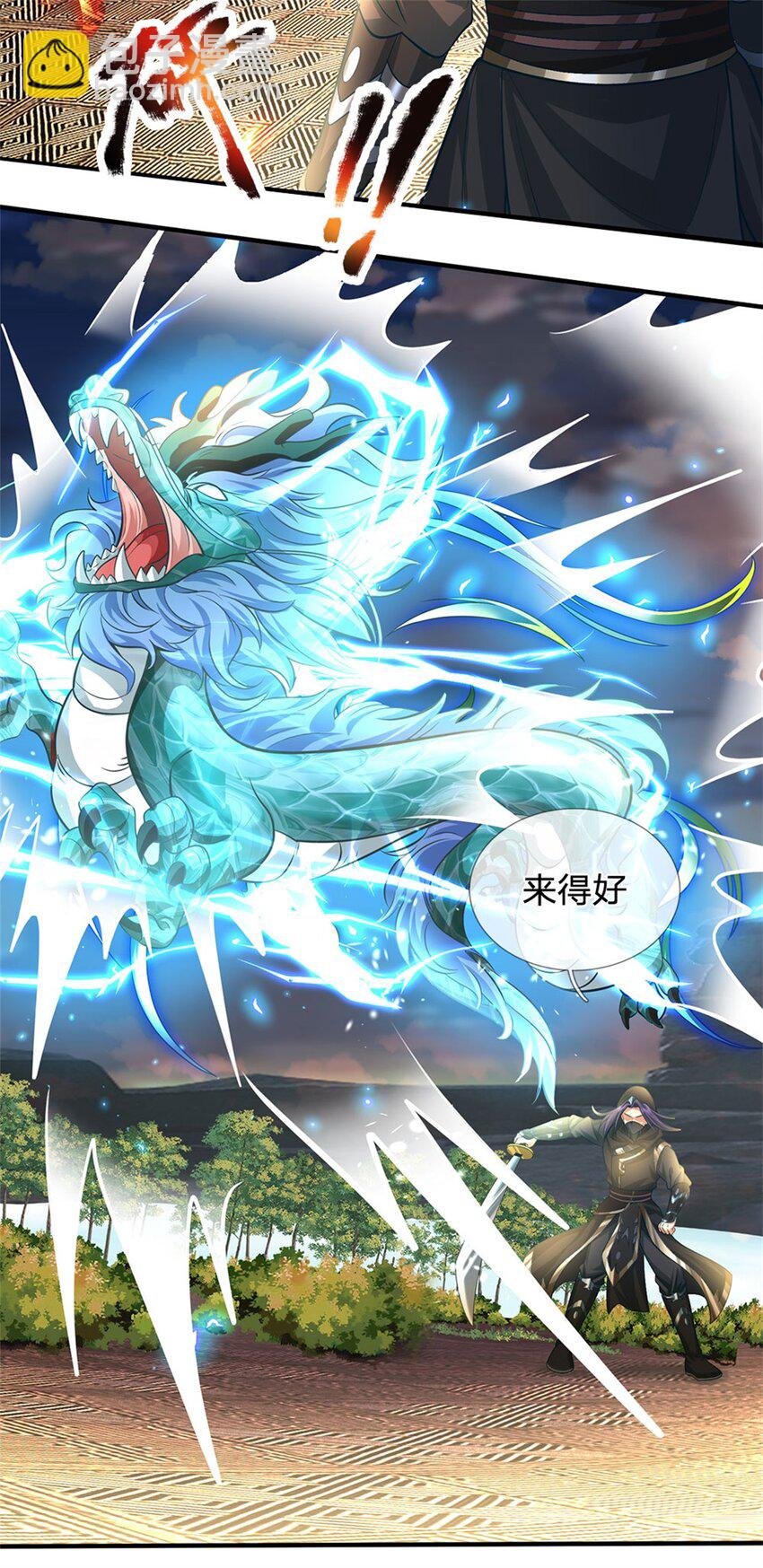 第91话 何必留在人间