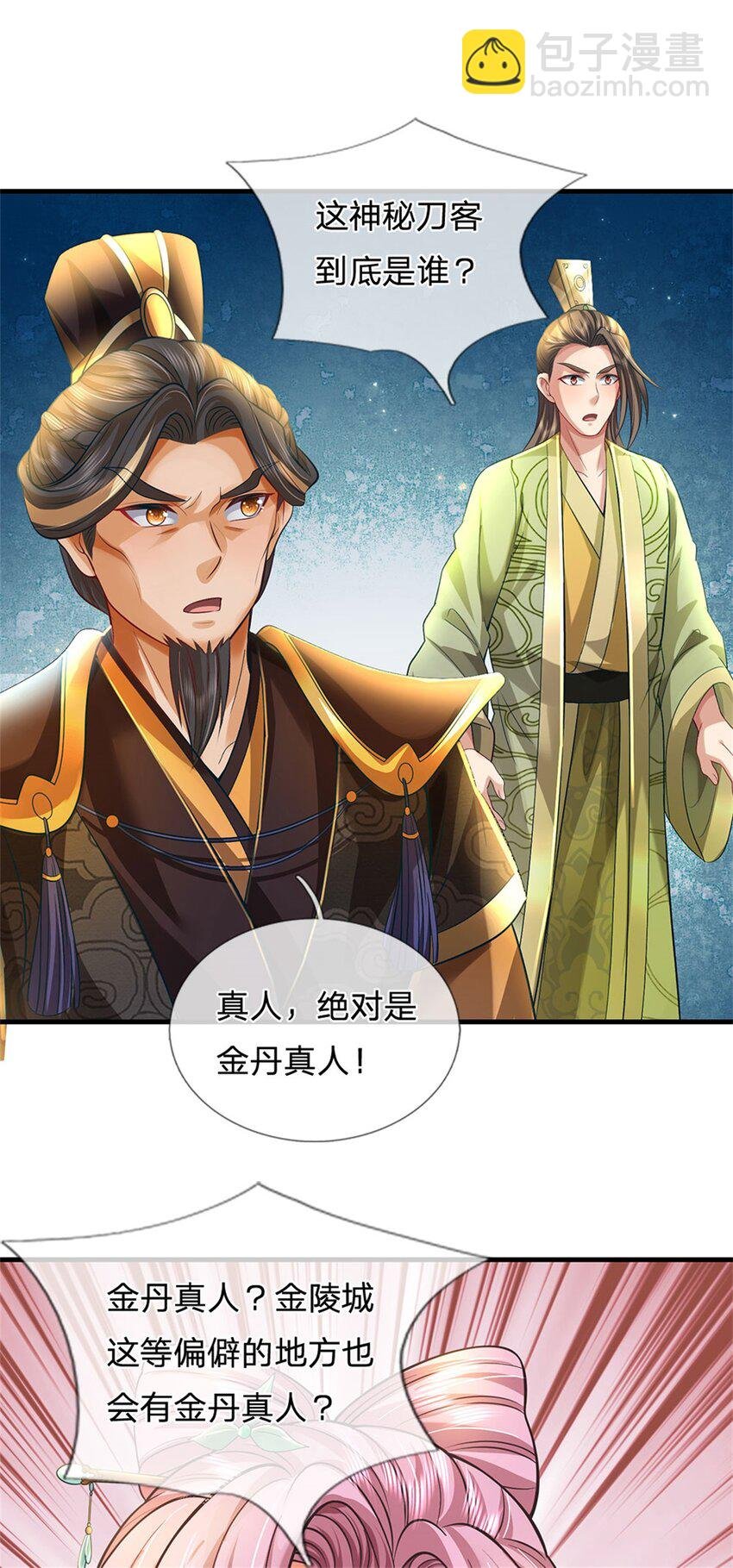 第91话 何必留在人间