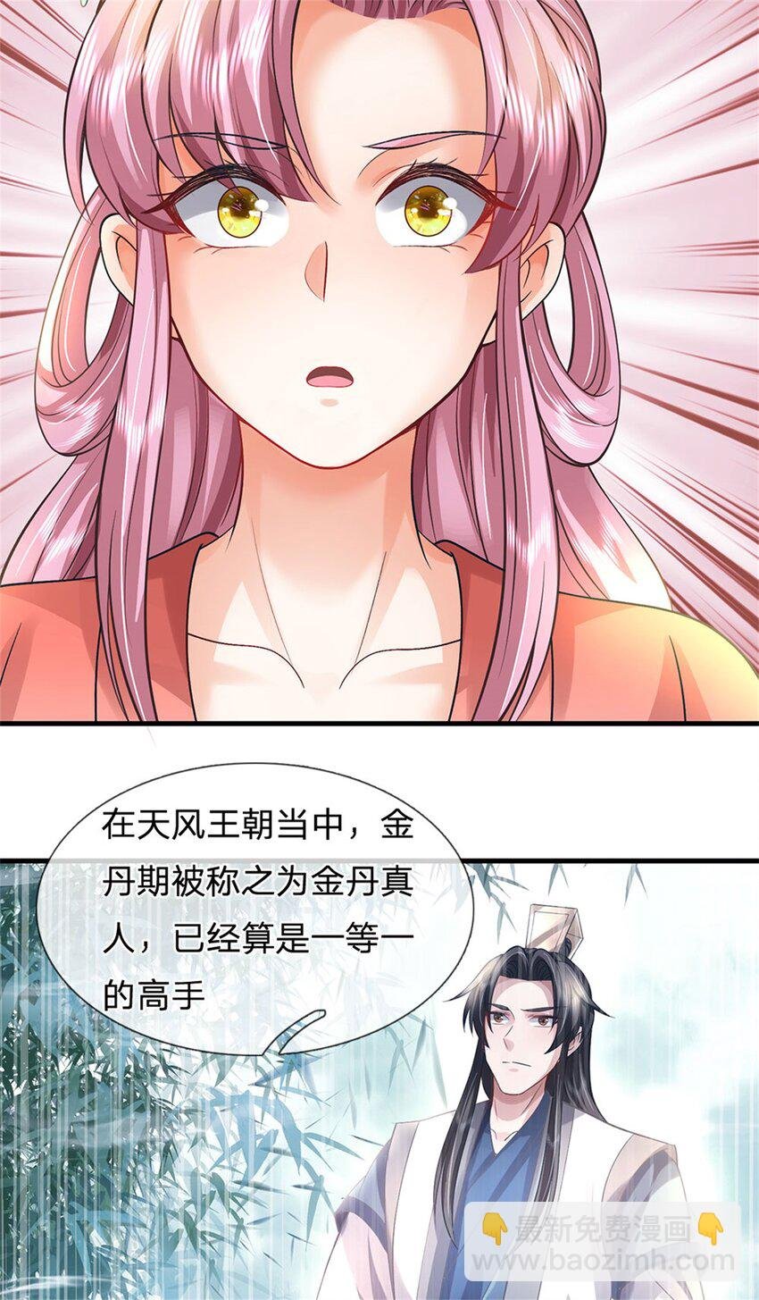 第91话 何必留在人间