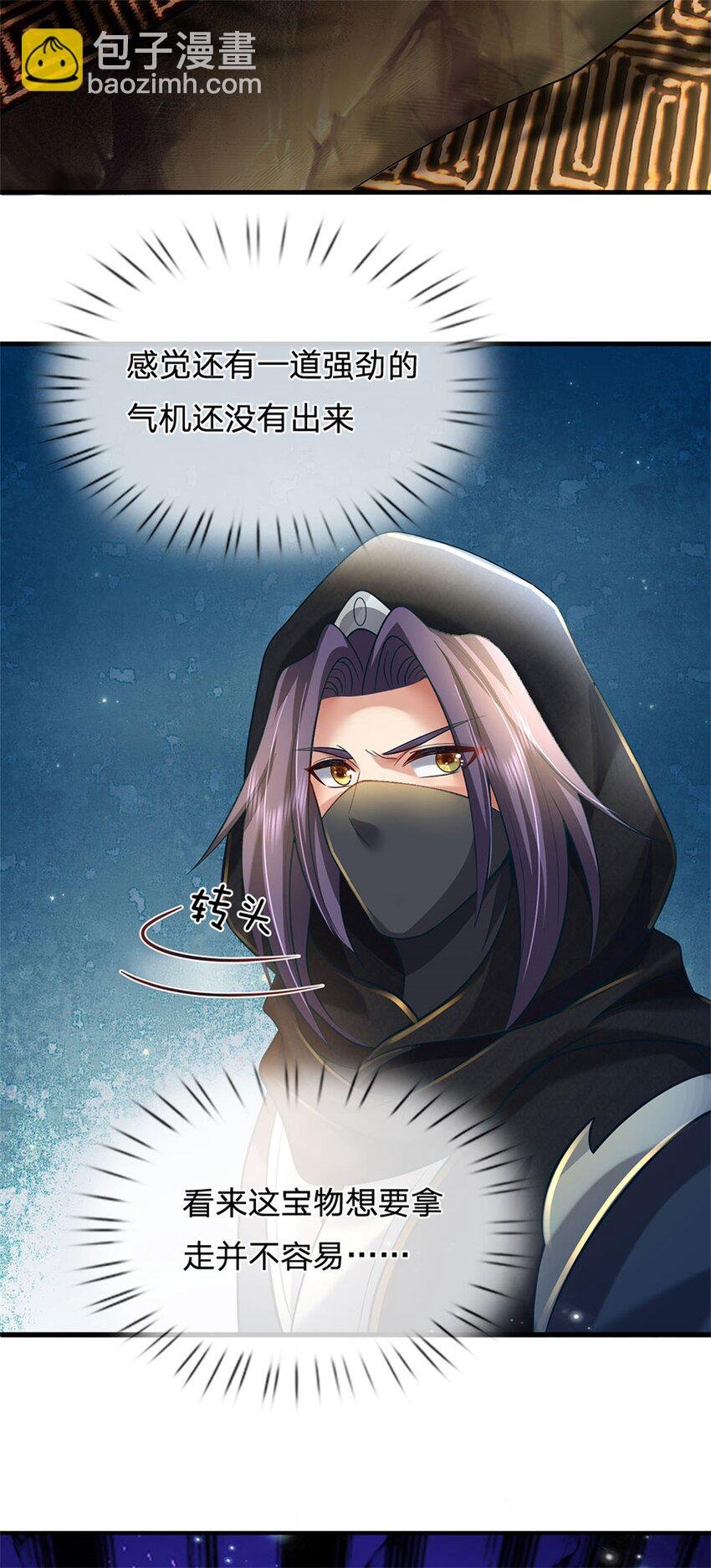 第91话 何必留在人间