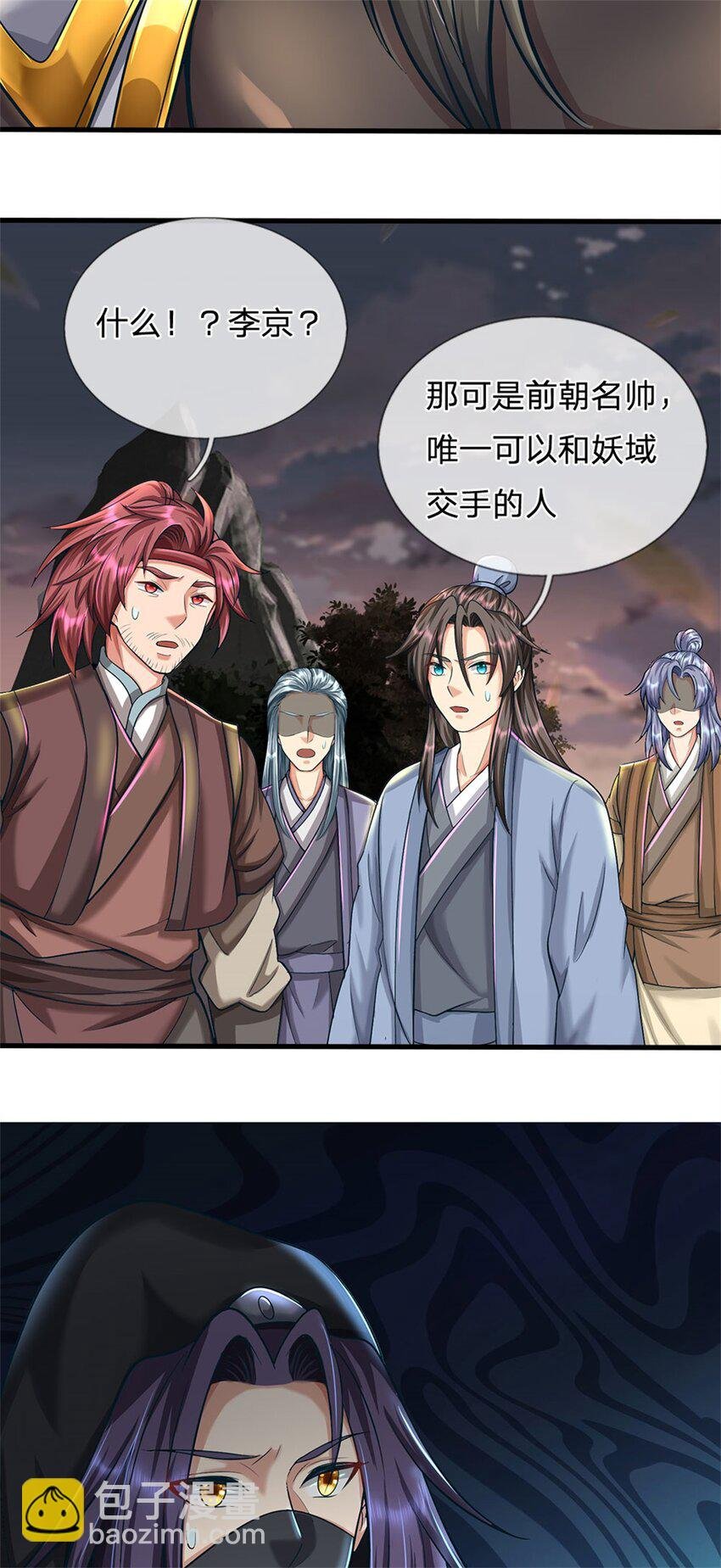 第91话 何必留在人间