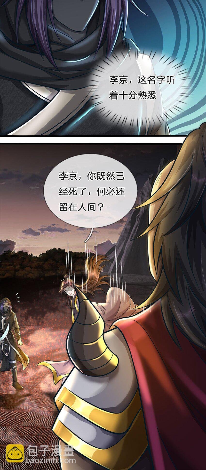 第91话 何必留在人间