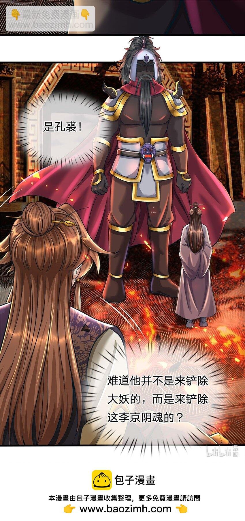 第91话 何必留在人间