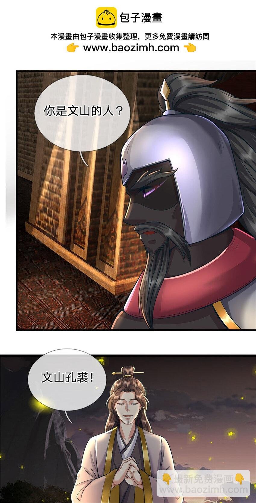 第92话 今天可真热闹