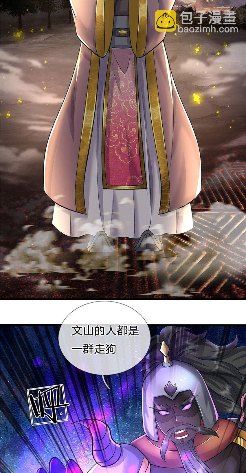 第92话 今天可真热闹