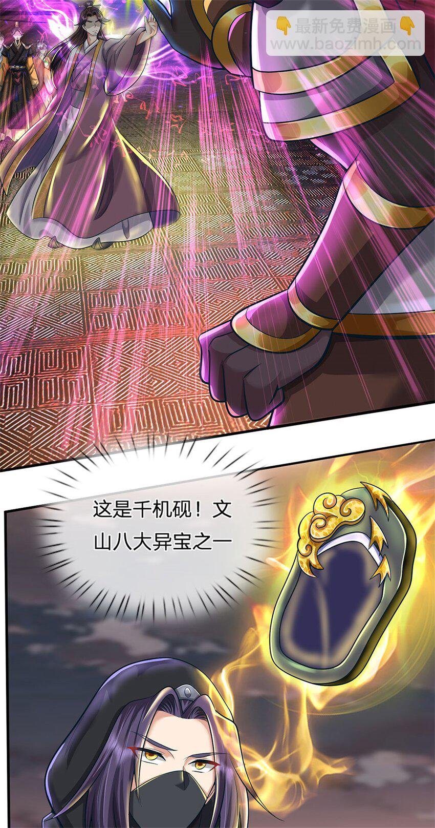 第92话 今天可真热闹