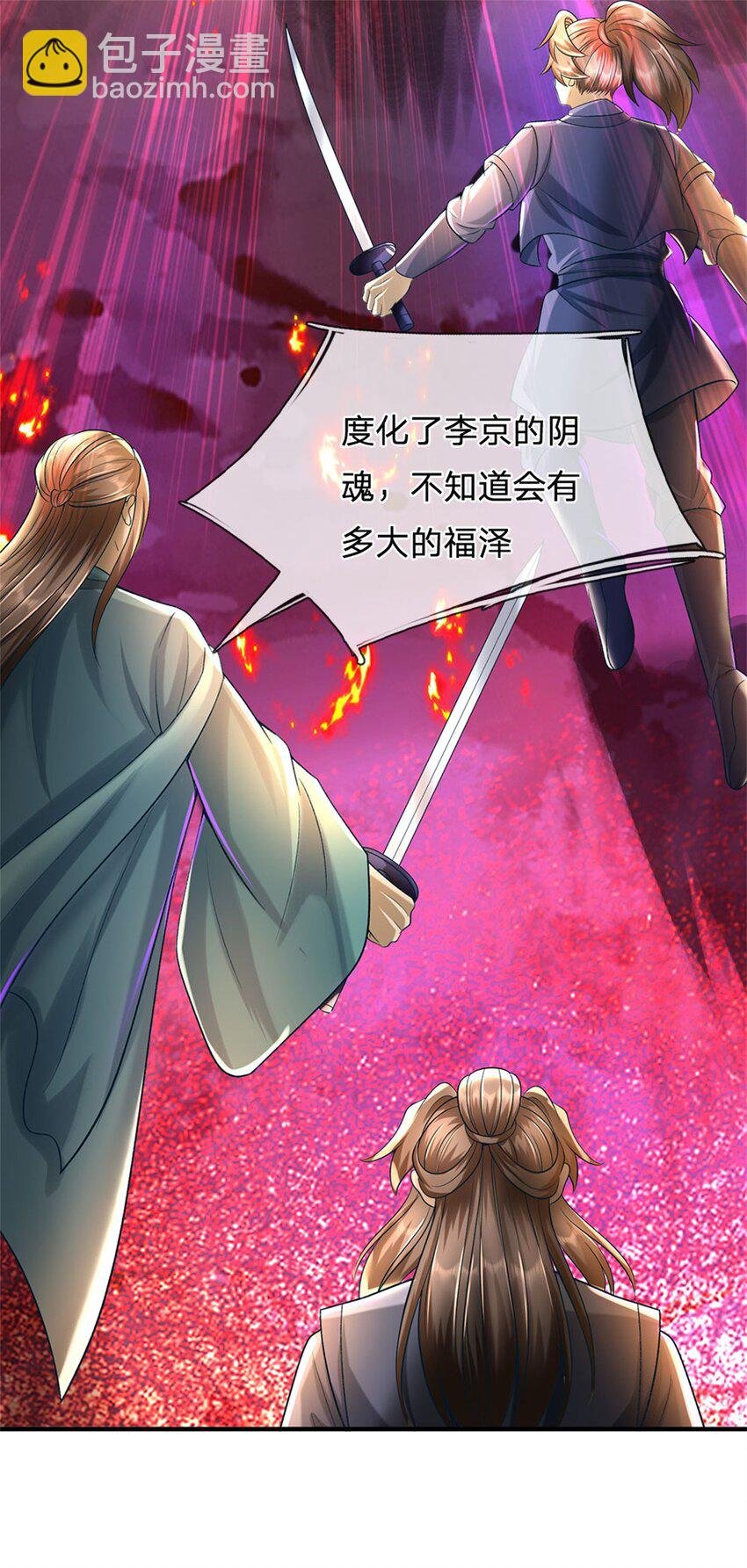 第92话 今天可真热闹