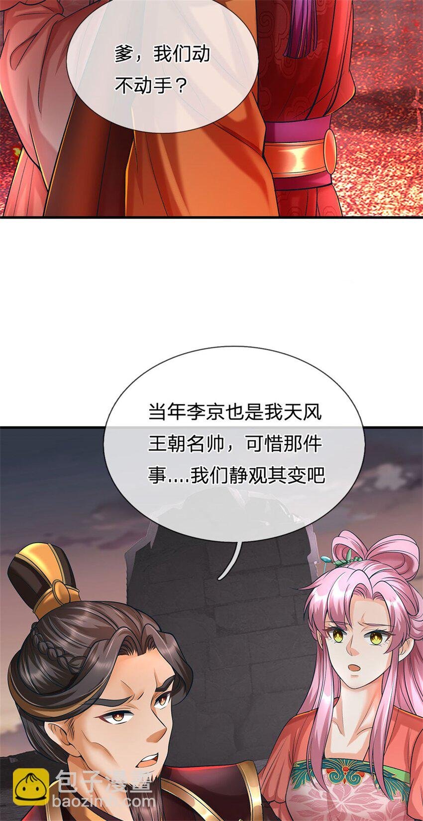 第92话 今天可真热闹