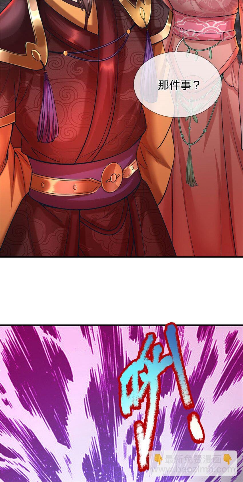第92话 今天可真热闹