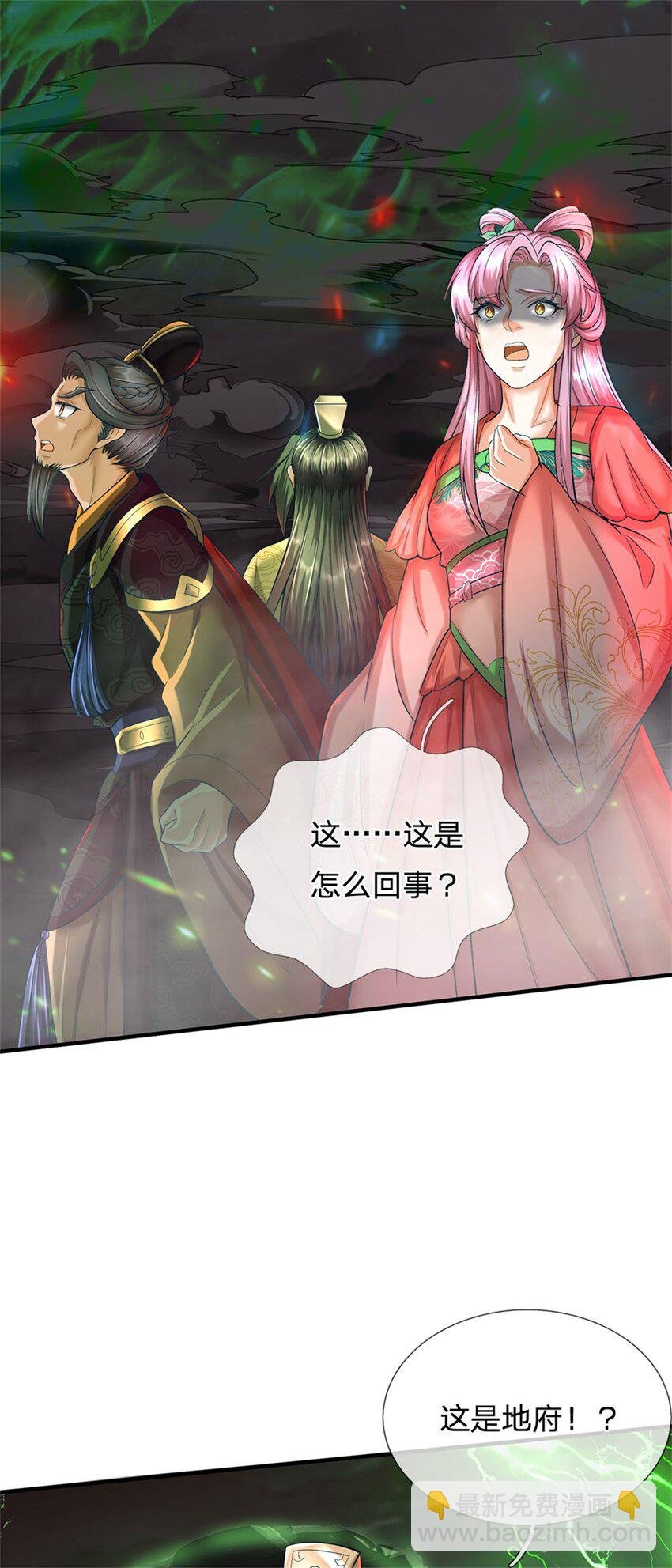 第92话 今天可真热闹