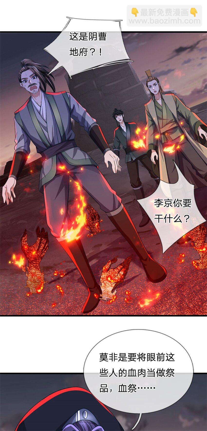 第92话 今天可真热闹