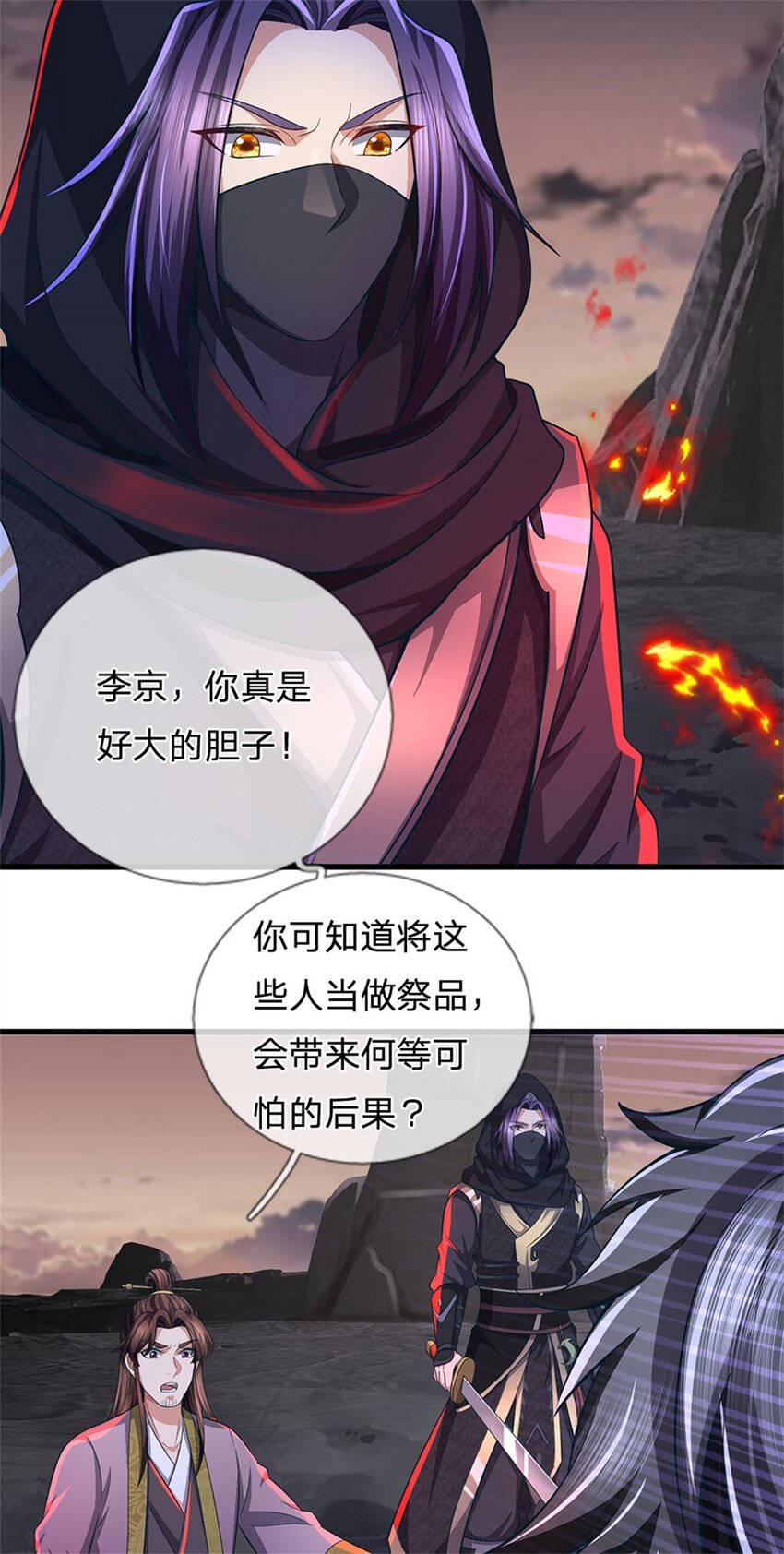 第92话 今天可真热闹