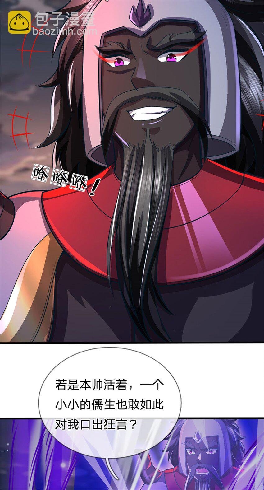 第92话 今天可真热闹