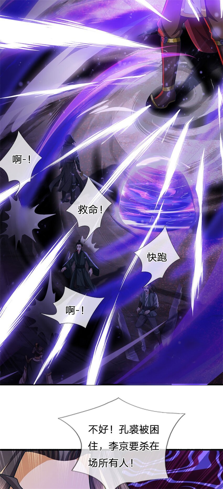 第92话 今天可真热闹