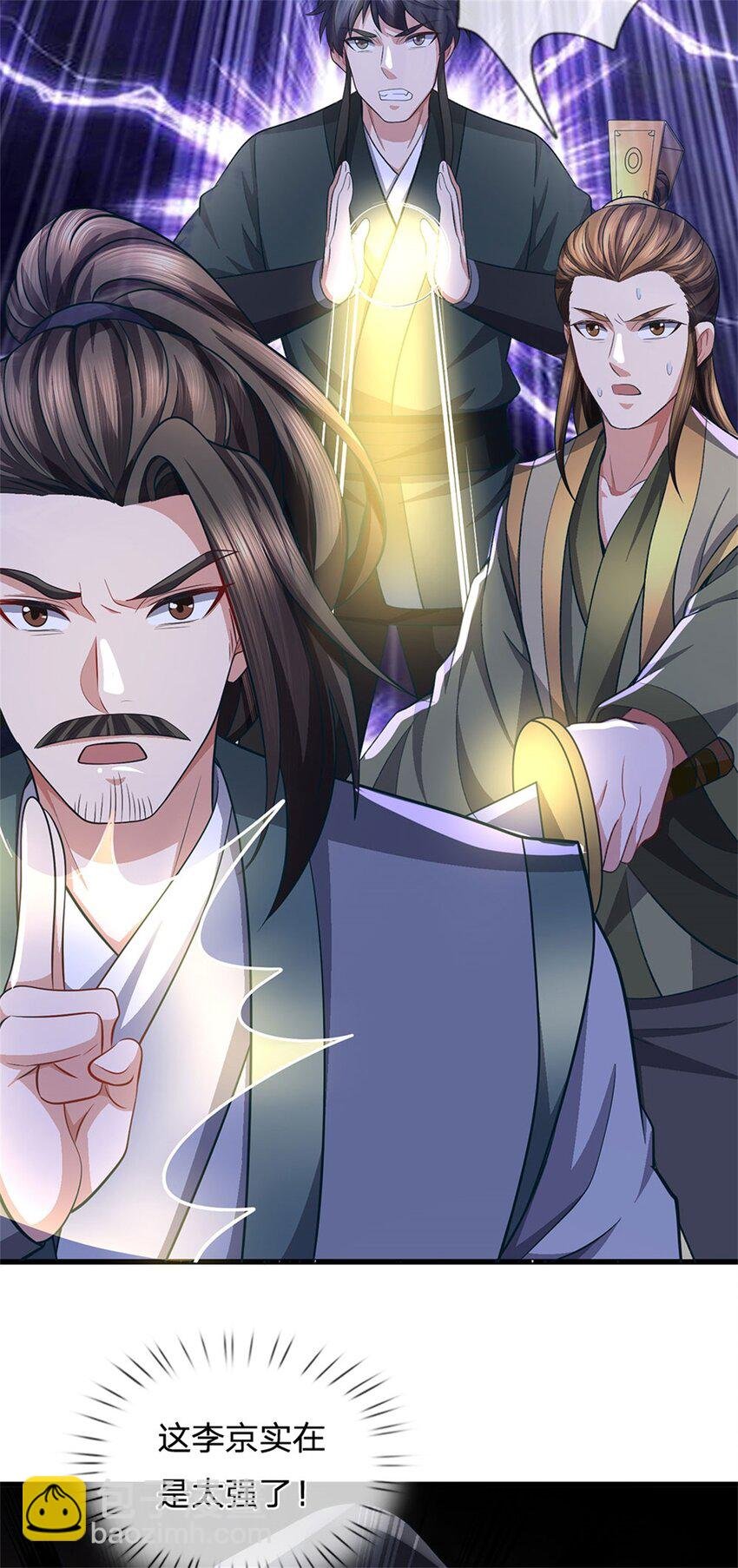 第92话 今天可真热闹