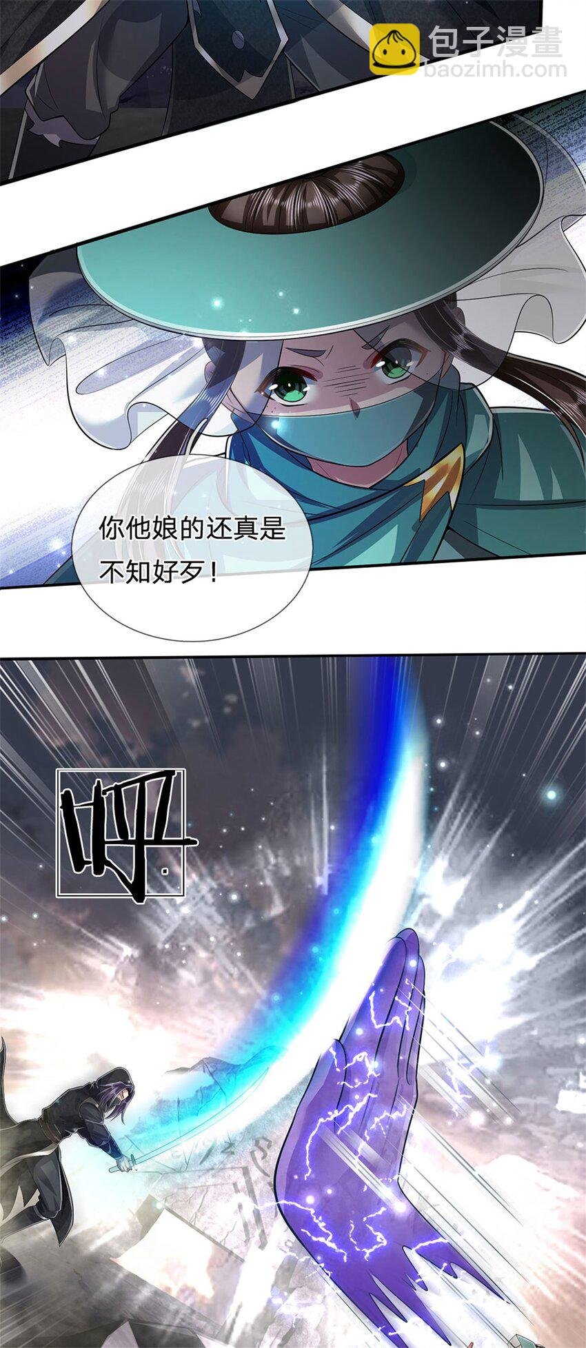 第93话 到底何方神圣