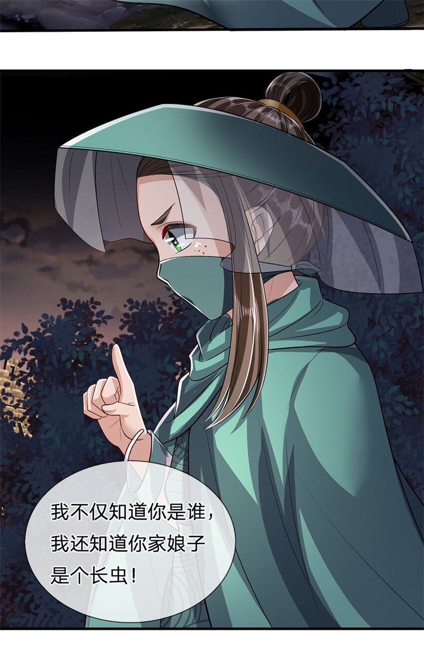 第93话 到底何方神圣