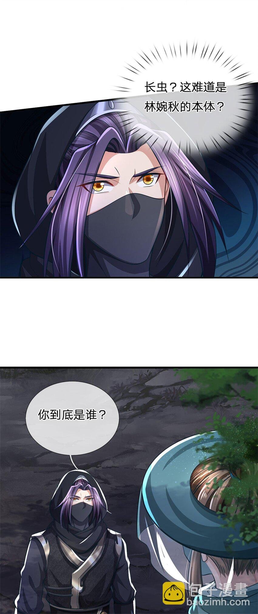 第93话 到底何方神圣