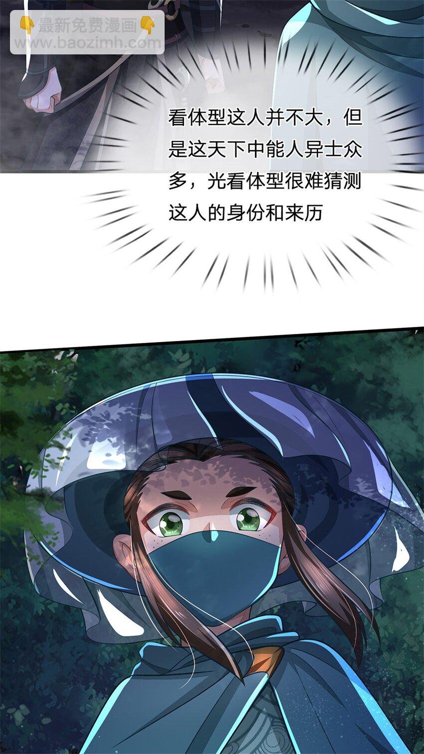 第93话 到底何方神圣
