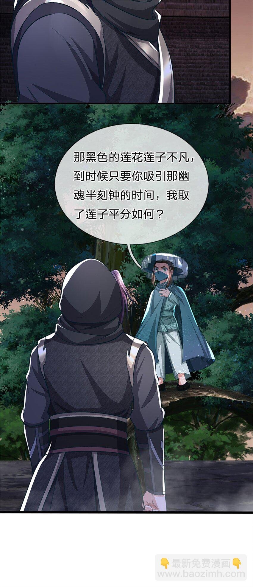 第93话 到底何方神圣