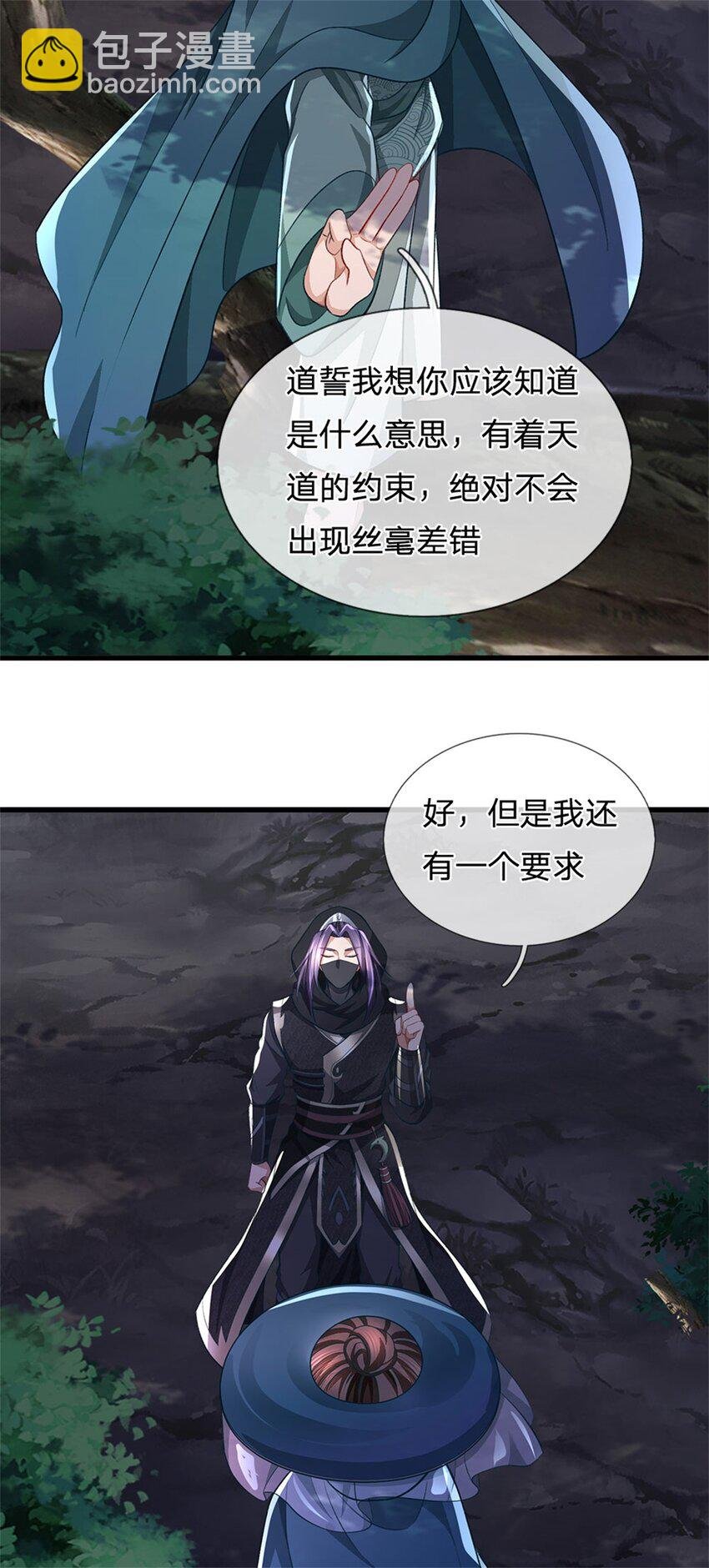 第93话 到底何方神圣