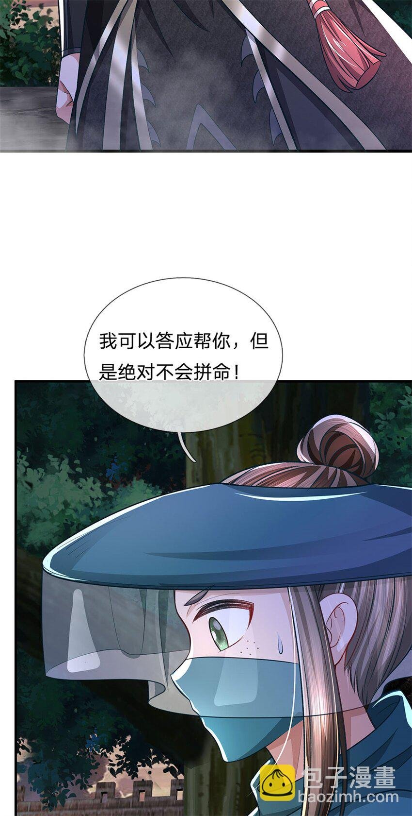 第93话 到底何方神圣