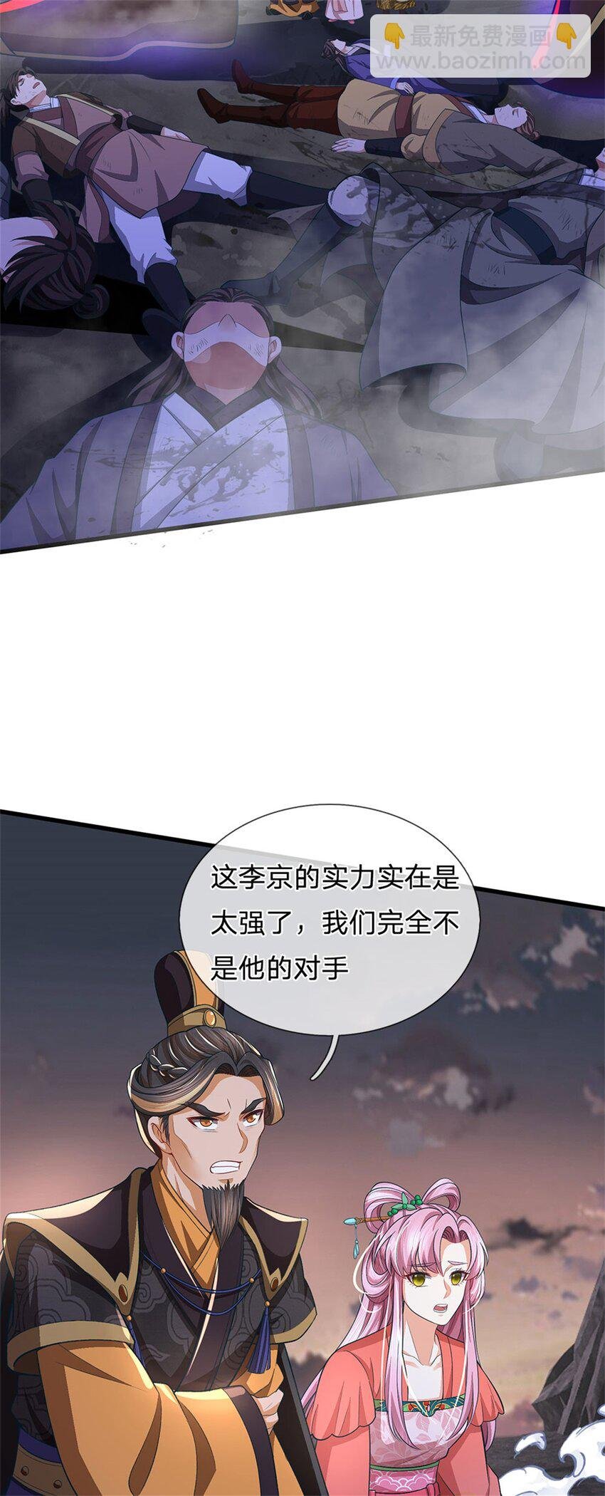 第93话 到底何方神圣