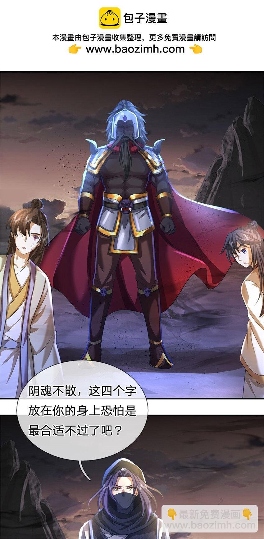 第94话 我们还会再见