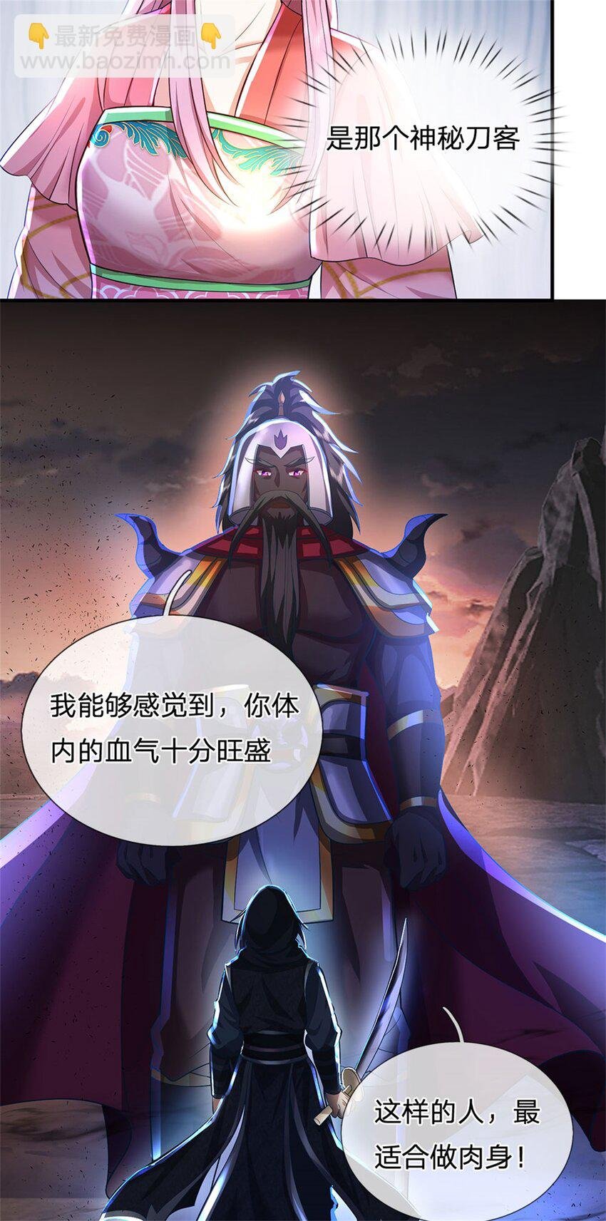 第94话 我们还会再见