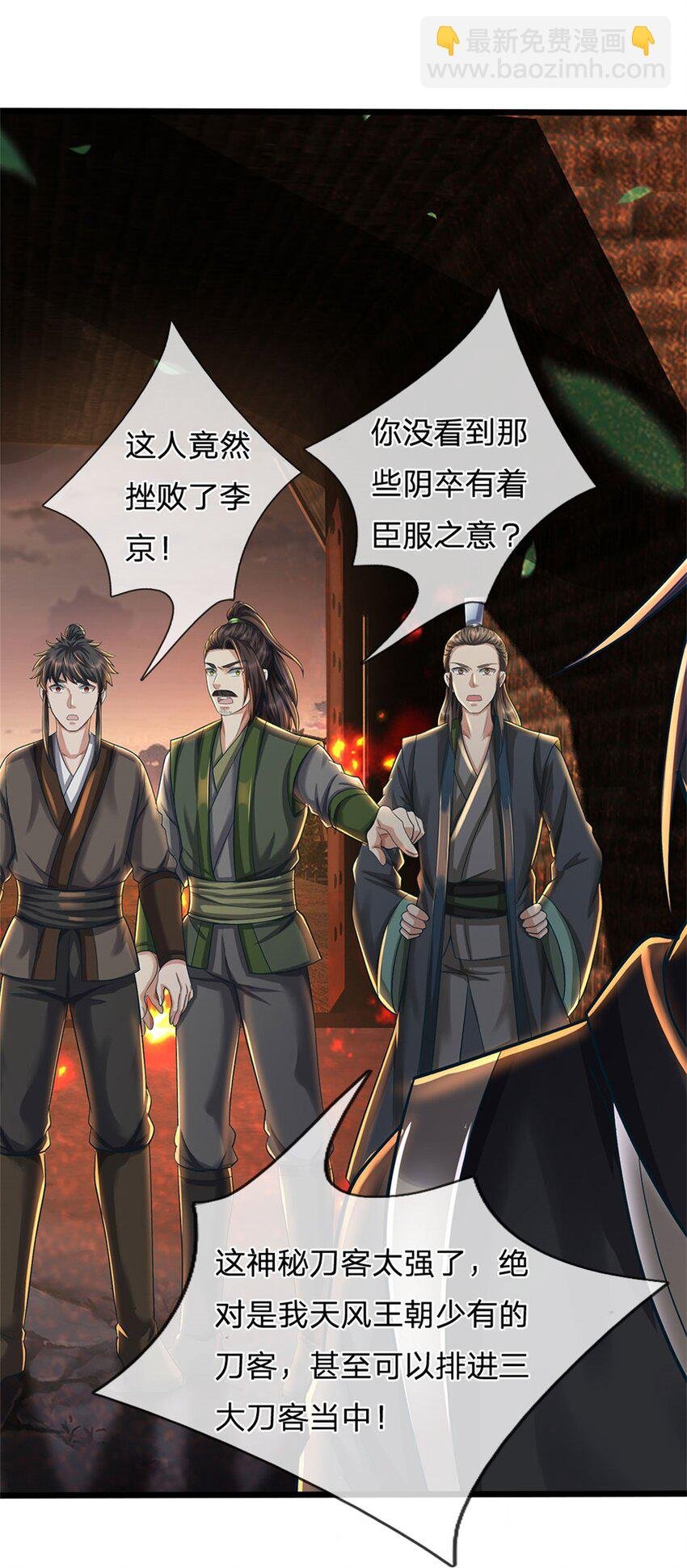 第94话 我们还会再见