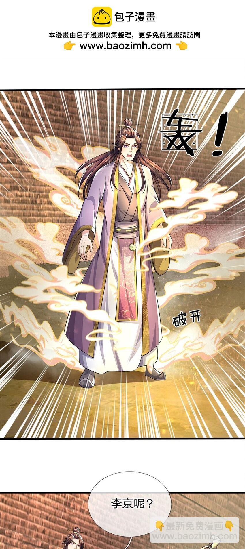 第95话 神秘高手是谁