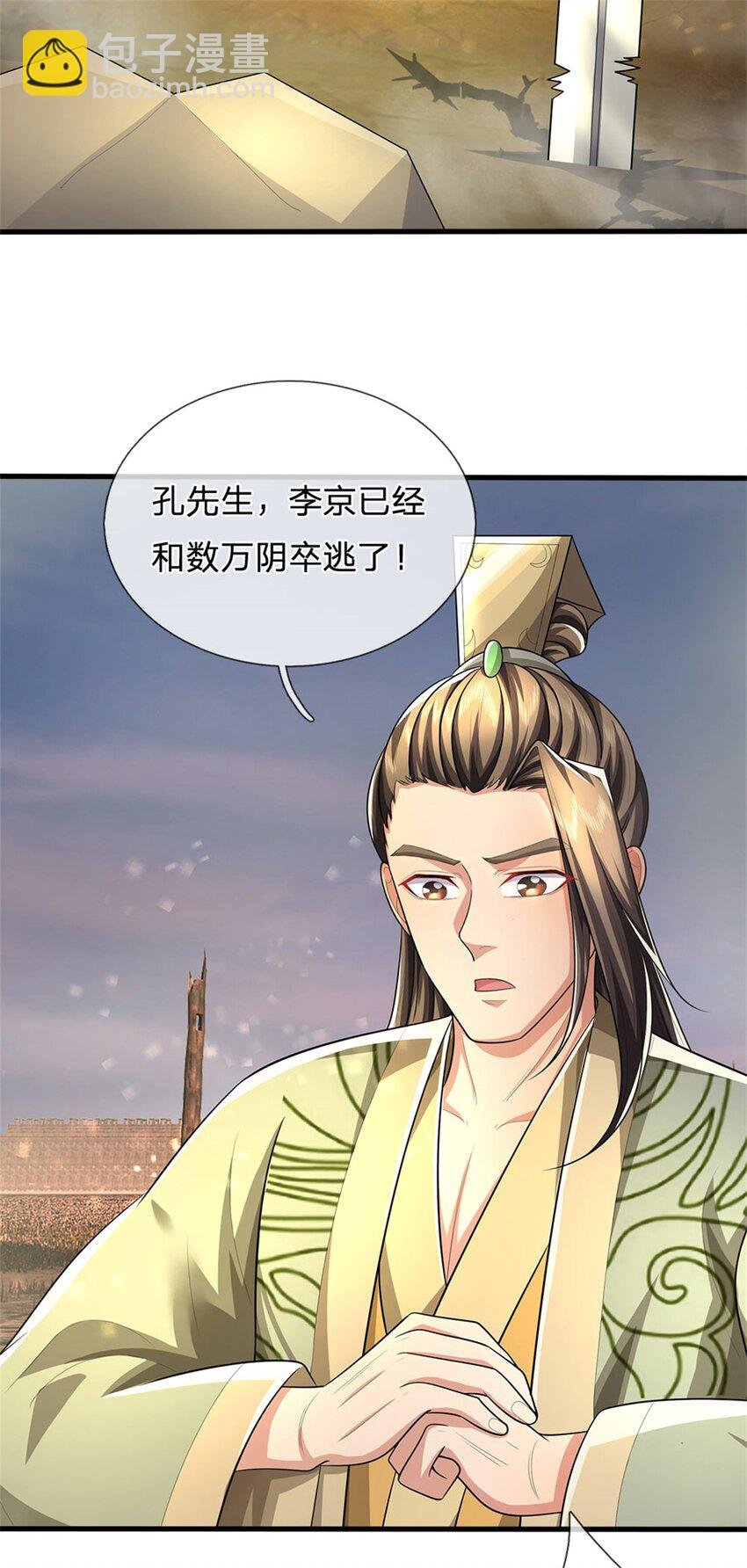 第95话 神秘高手是谁
