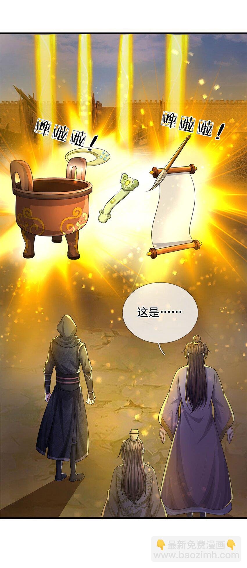 第95话 神秘高手是谁