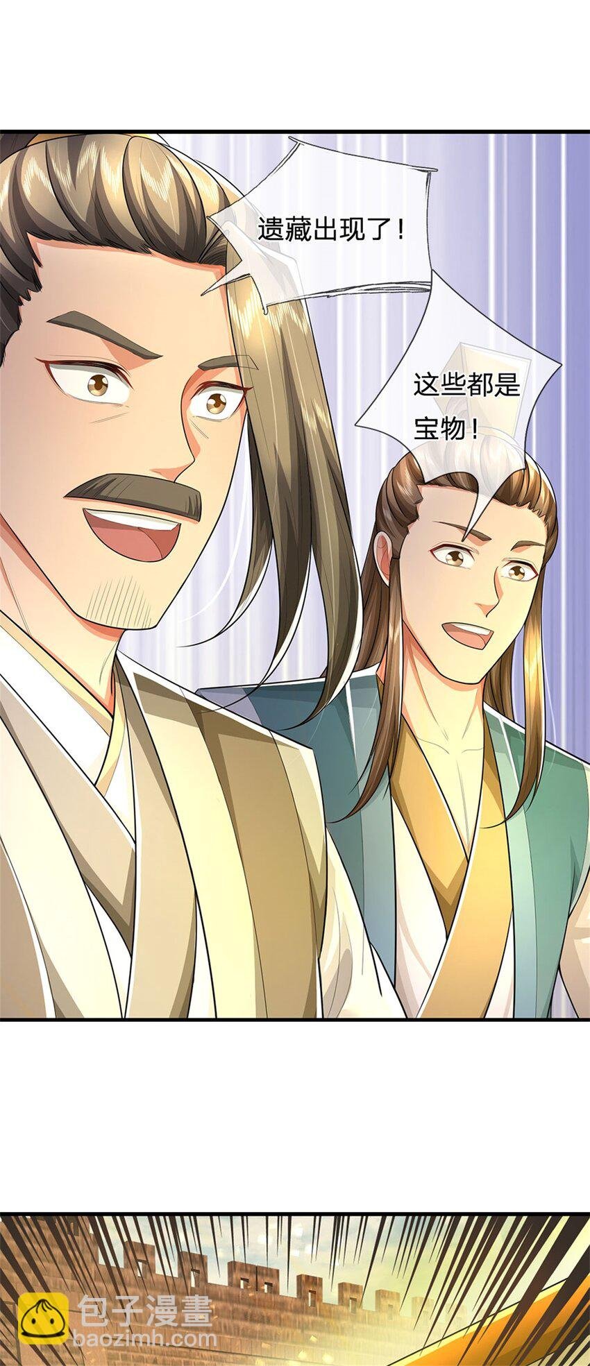 第95话 神秘高手是谁