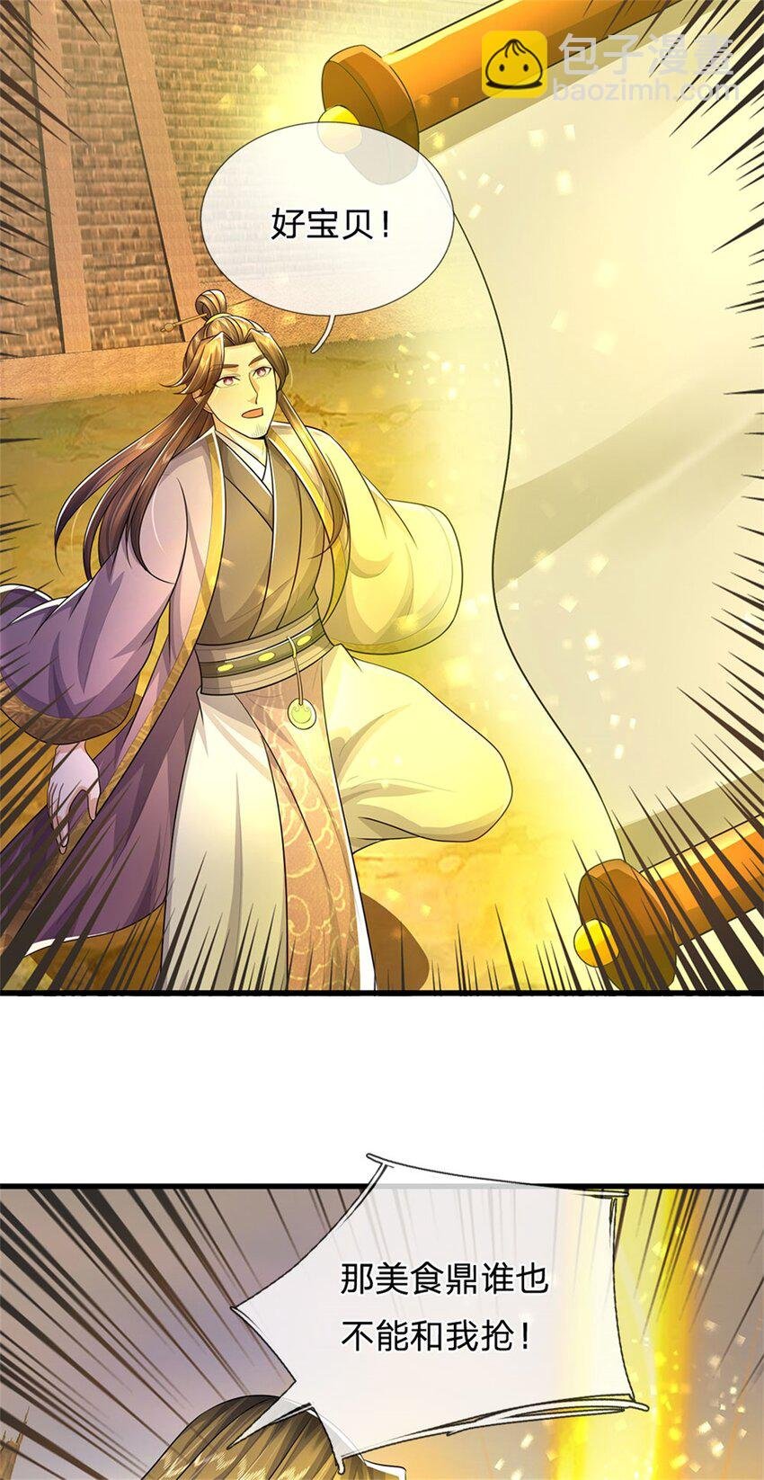 第95话 神秘高手是谁