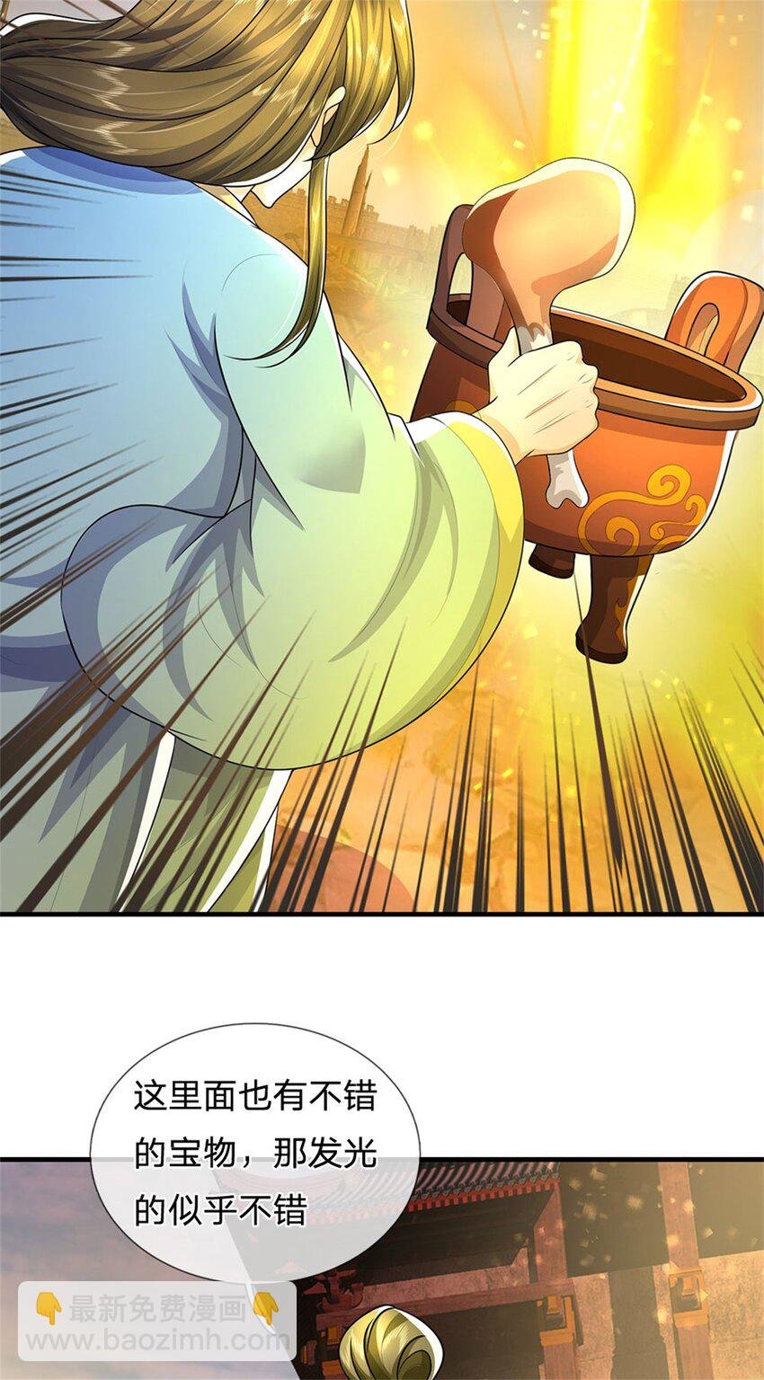第95话 神秘高手是谁
