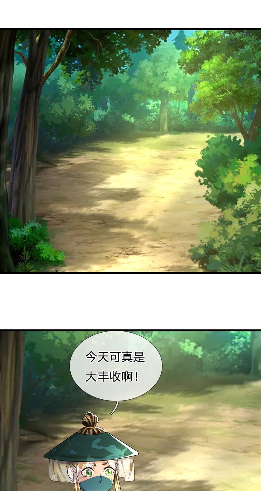 第95话 神秘高手是谁