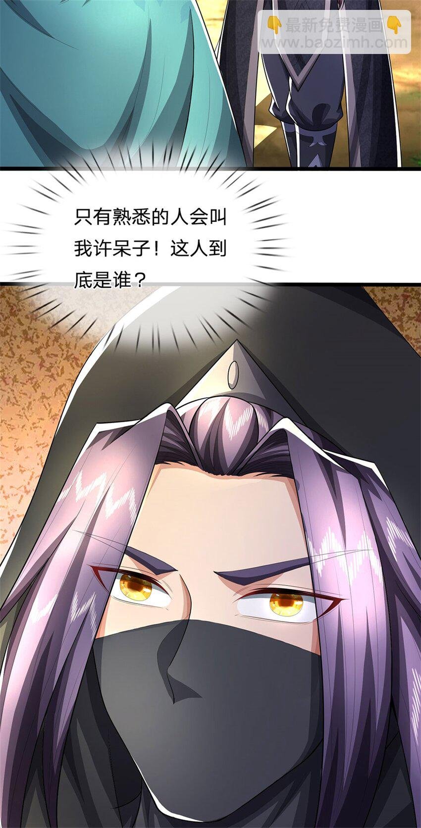 第95话 神秘高手是谁