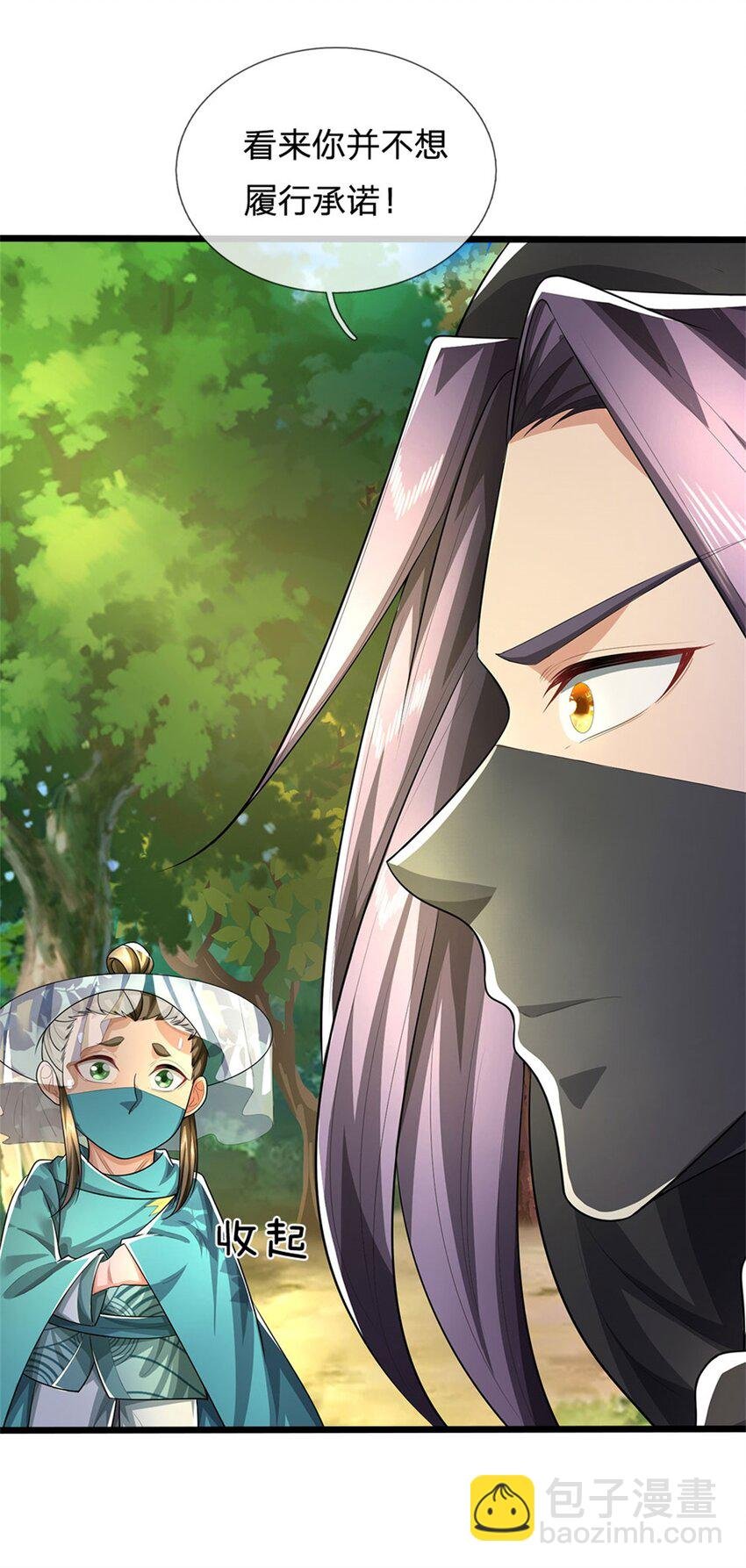 第95话 神秘高手是谁