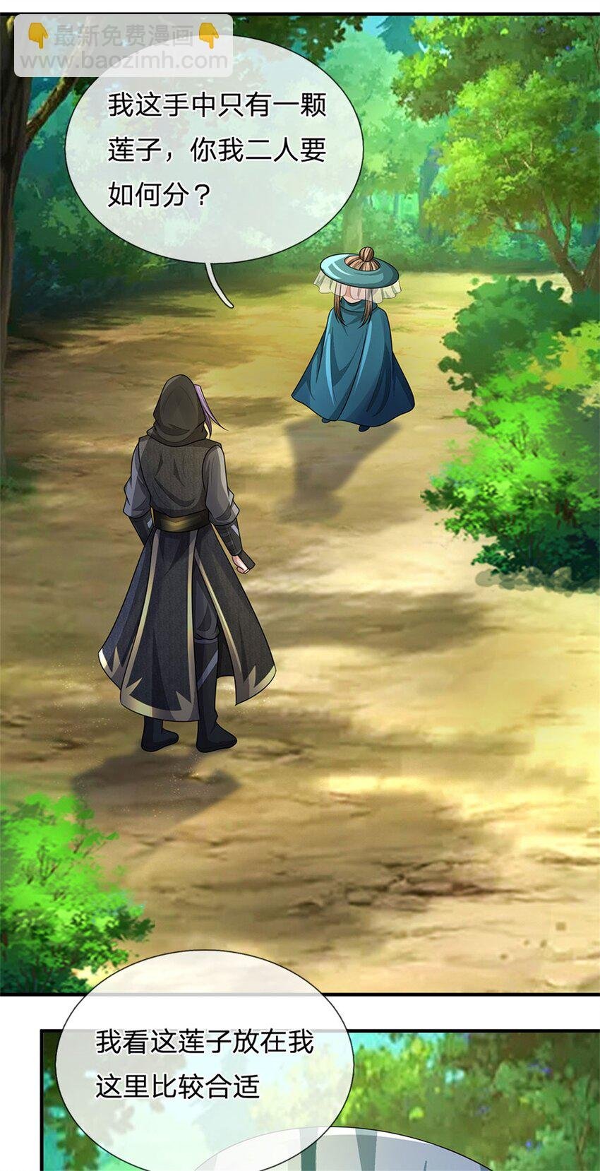 第95话 神秘高手是谁