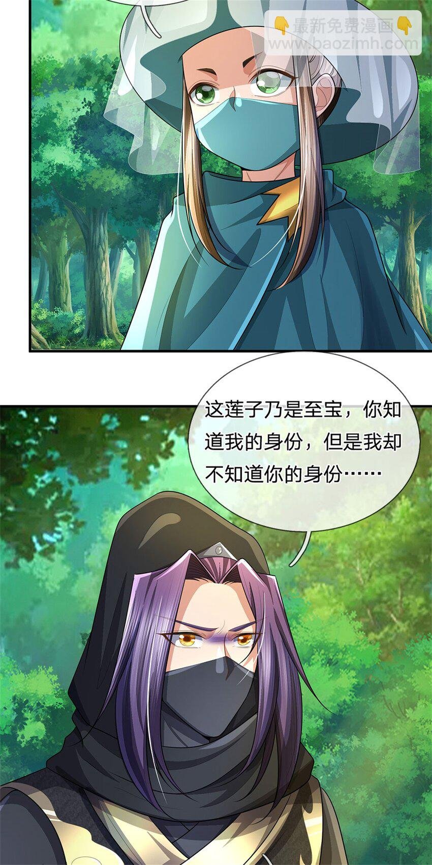第95话 神秘高手是谁