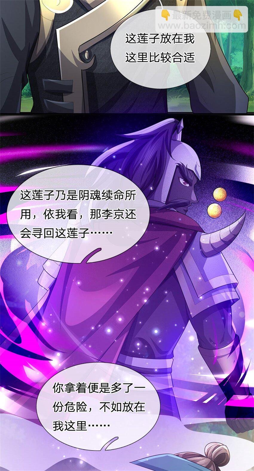 第95话 神秘高手是谁